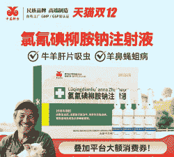 山羊脑包虫吃药可以好吗