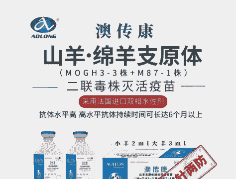 山羊传染性胸膜肺炎疫苗