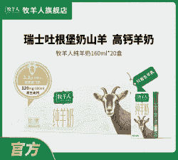 奶山羊奶套怎么做最快