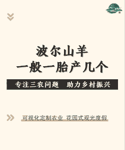 波尔山羊一窝能生几个