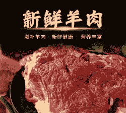 波尔山羊肉好不好吃