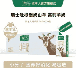 奶山羊补完钙后腿不好使