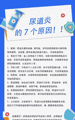 山羊尿道炎怎么样办