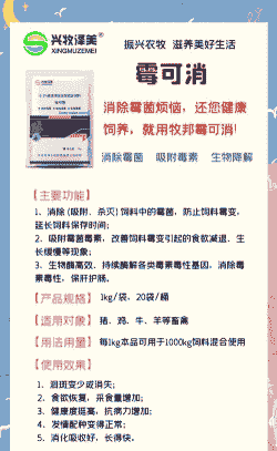 山羊链球菌疫苗说明书