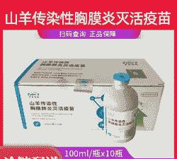 山羊传染性胸膜炎疫苗