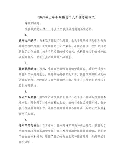 养殖山羊的年度工作总结