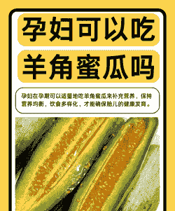 怀孕的山羊能不能吃红薯