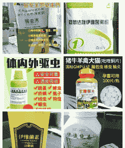 山羊寄生虫病药有哪些