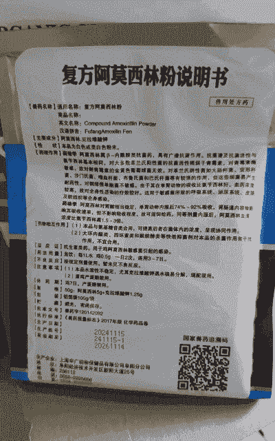 母猪生产后腿痛治疗药