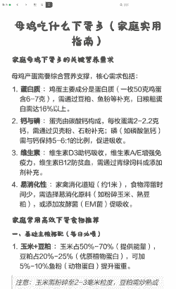 鸡吃什么饲料下蛋多