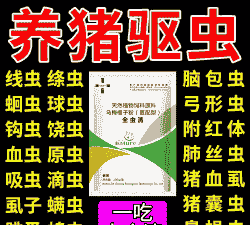 母猪驱虫用什么药好