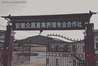 什么是养殖合作社