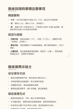 饲料有什么作用