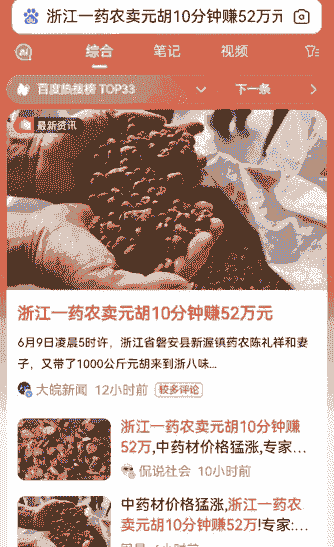 浙江种什么赚钱