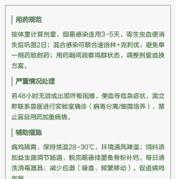 鸡的翅膀下垂是什么病