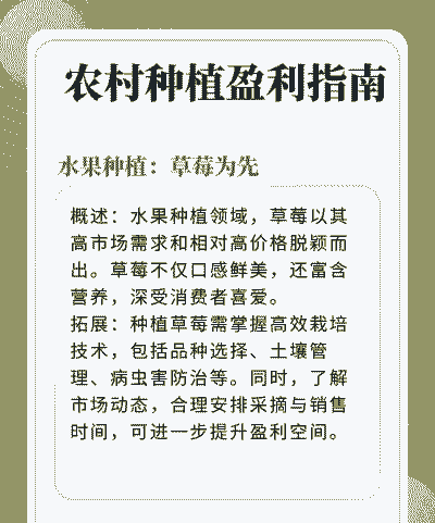 农村种殖业什么最赚钱