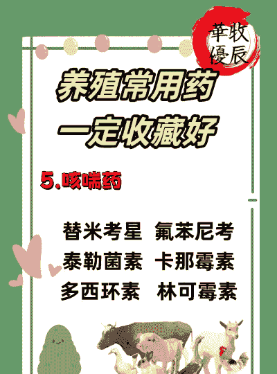 兽药属于什么行业