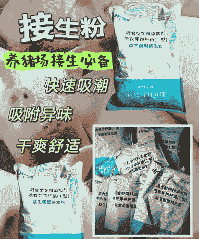 仔猪低烧用什么药