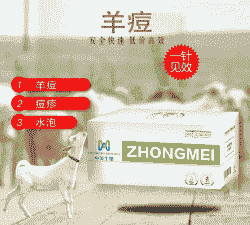 什么药治羊小反刍