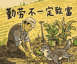 过去干什么比较致富