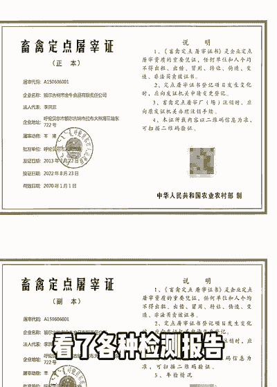 屠宰鸡场需要什么手续