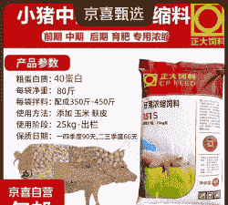 为什么母猪要选颗粒料