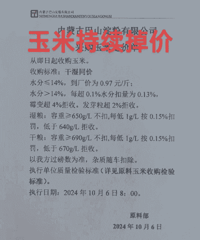 为什么玉米会降价