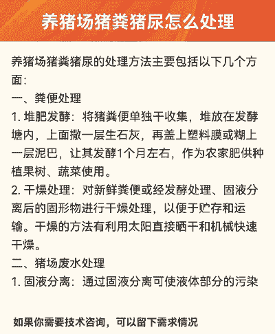 猪场不能养猪能做什么