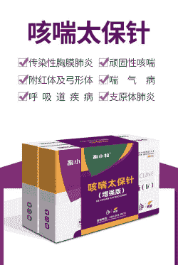 猪喘气咳嗽打什么针