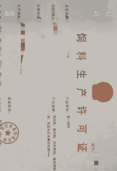 生产饲料需要什么手续