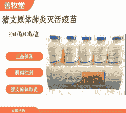 猪喘气病打什么疫苗