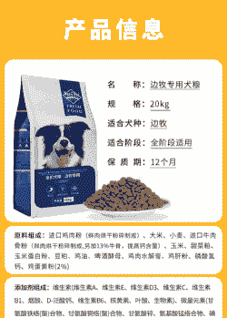 养狗厂喂的什么饲料