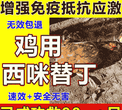 鸡啄毛严重用什么药