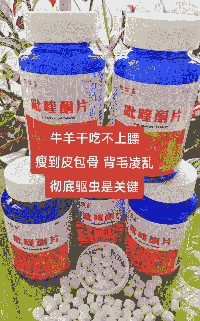 给牛驱虫喂什么药最好