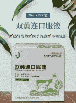 什么兽药治疗发烧