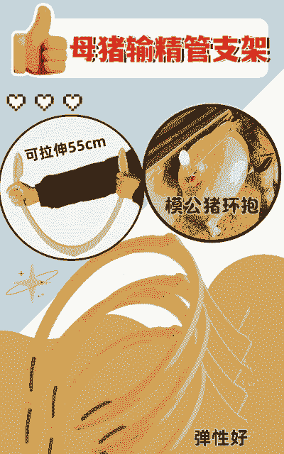 养猪要什么工具