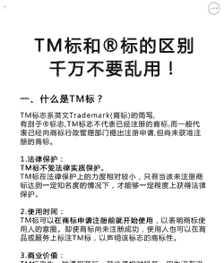 饲料tm代表什么