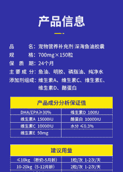 鱼油是什么饲料