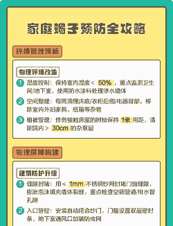 什么可以预防蝎子