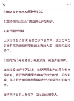 豆粕为什么大涨