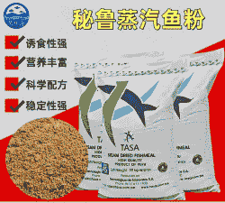 蒸汽鱼粉是什么