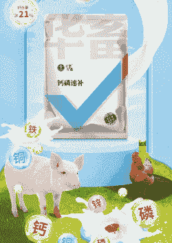 小猪缺钙用什么