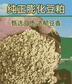 豆粕什么可以代替