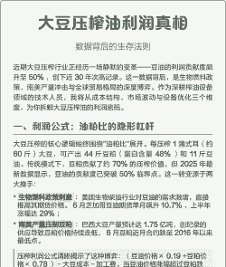 压榨利润是什么