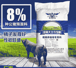 公猪喂什么预混料