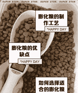 什么时候膨化饲料