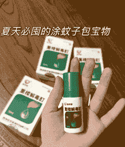 什么农药能药蚊子
