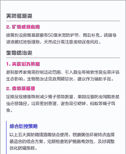 防蝎子有什么办法