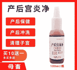 母猪产后用什么清宫