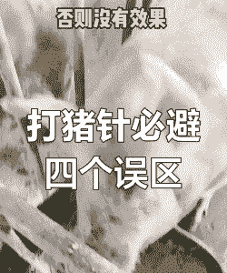 猪场不能打什么针